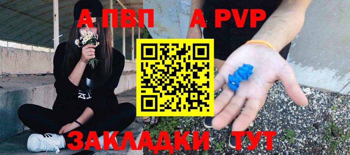 Alpha-PVP СК Аргун