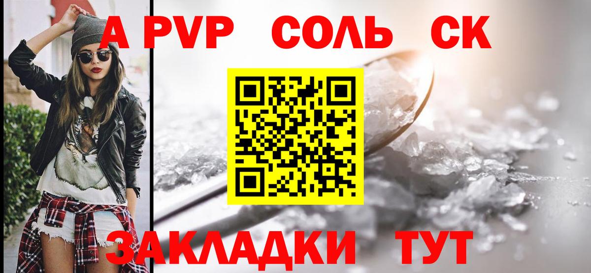 где купить наркоту  Вход с VPN  Аргун  Alpha PVP Crystall 