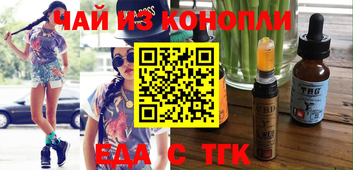 Canna-Cookies конопля Аргун