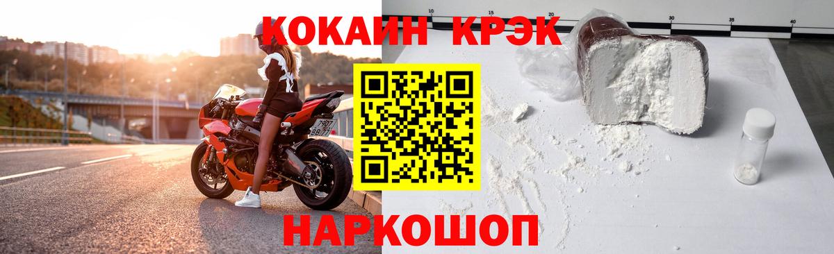 Cocaine  Cocaine FishScale  Вход с VPN  Кокаин 97%  Аргун 