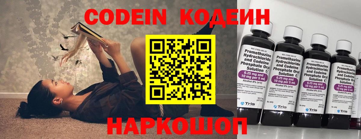 Codein Purple Drank Аргун