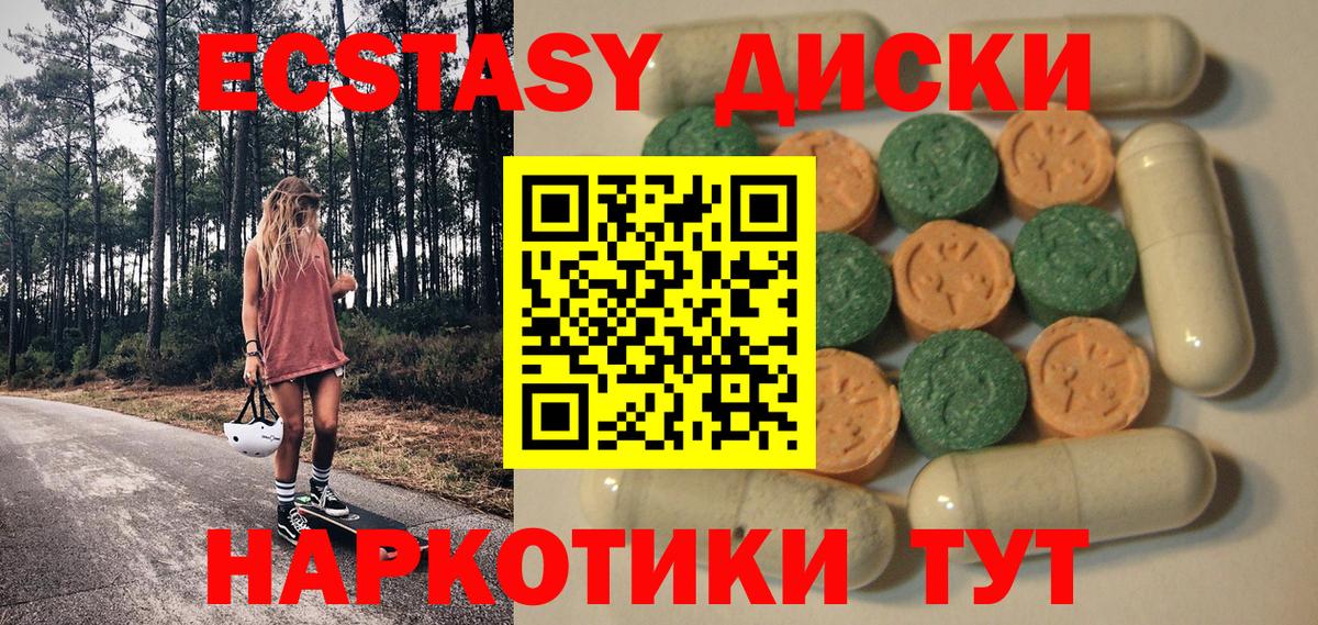 Ecstasy mix    зеркало  ЭКСТАЗИ  площадка Telegram  Ecstasy louis Vuitton  Вход с VPN  Аргун 