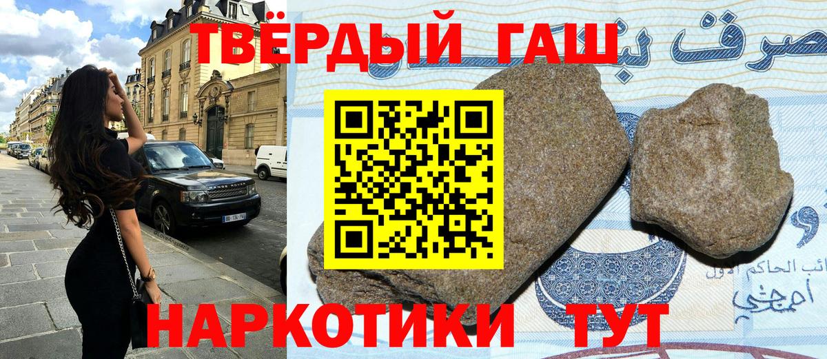 ГАШ гашик Аргун