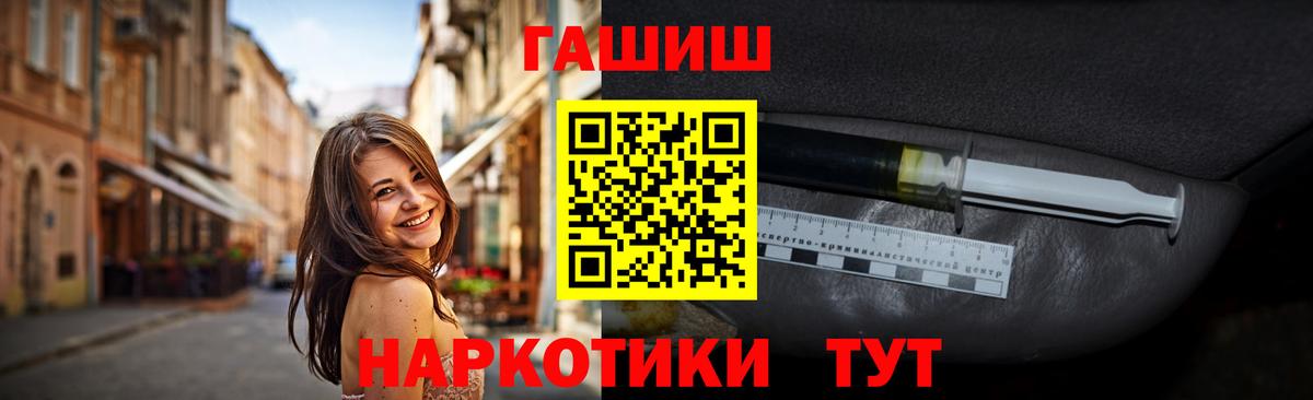 ГАШ гашик  Вход с VPN  Аргун 