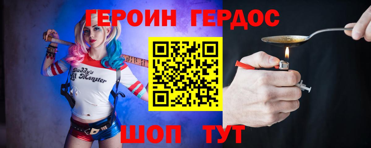 ГЕРОИН герыч  Героин  Аргун  Вход с VPN 