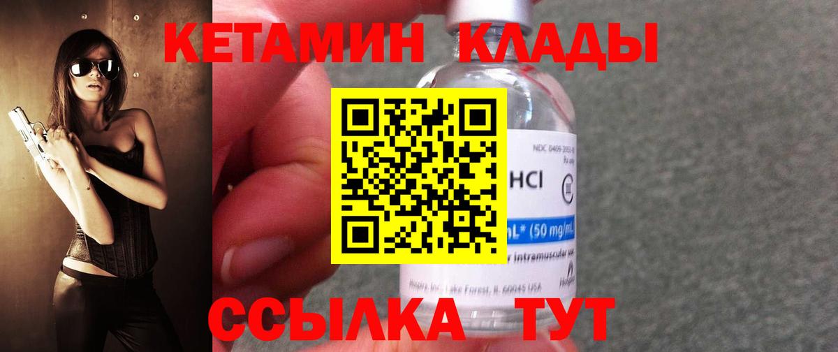 Кетамин VHQ Аргун