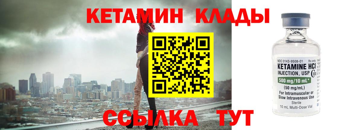 это наркотические препараты  Кетамин ketamine  Вход с VPN  Аргун 