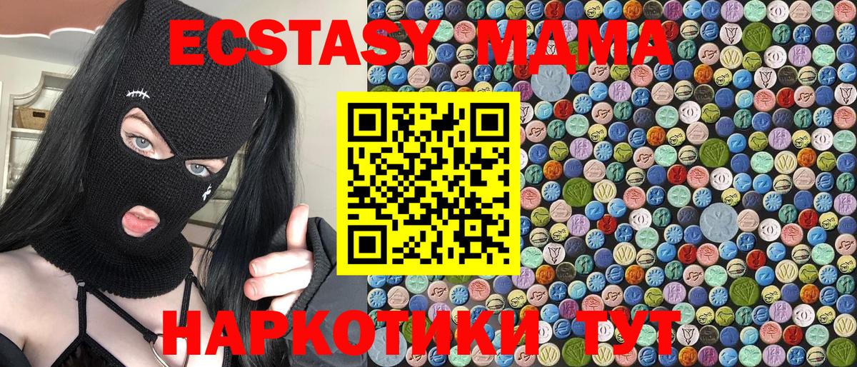 МДМА VHQ  MDMA Molly  Аргун  МДМА  Вход с VPN 