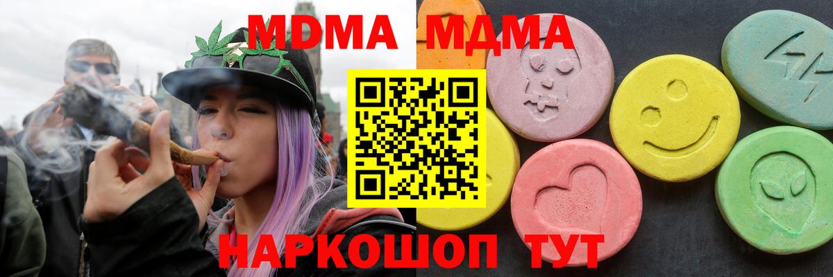 МДМА crystal Аргун