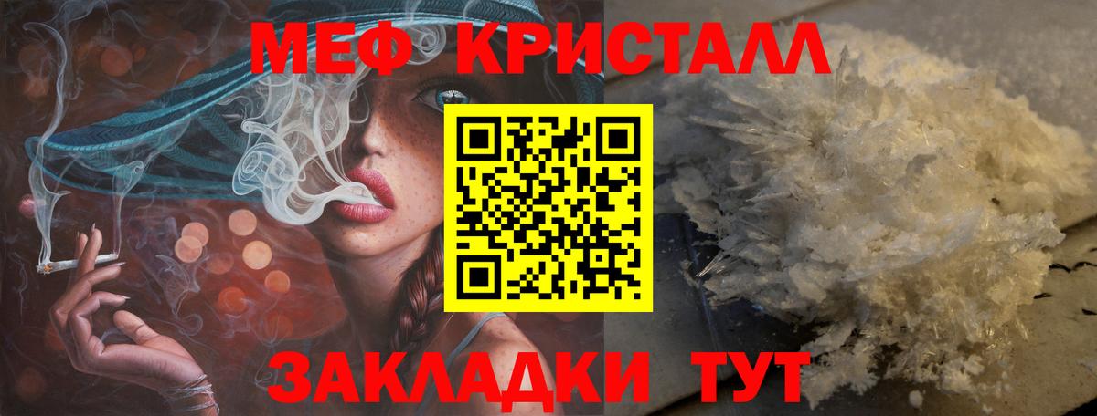 Меф мяу мяу кристаллы Аргун