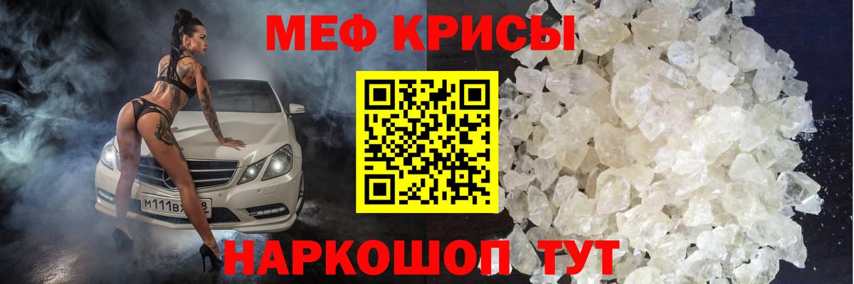 МЕФ  Меф кристаллы  Аргун  Вход с VPN  МЯУ-МЯУ VHQ 