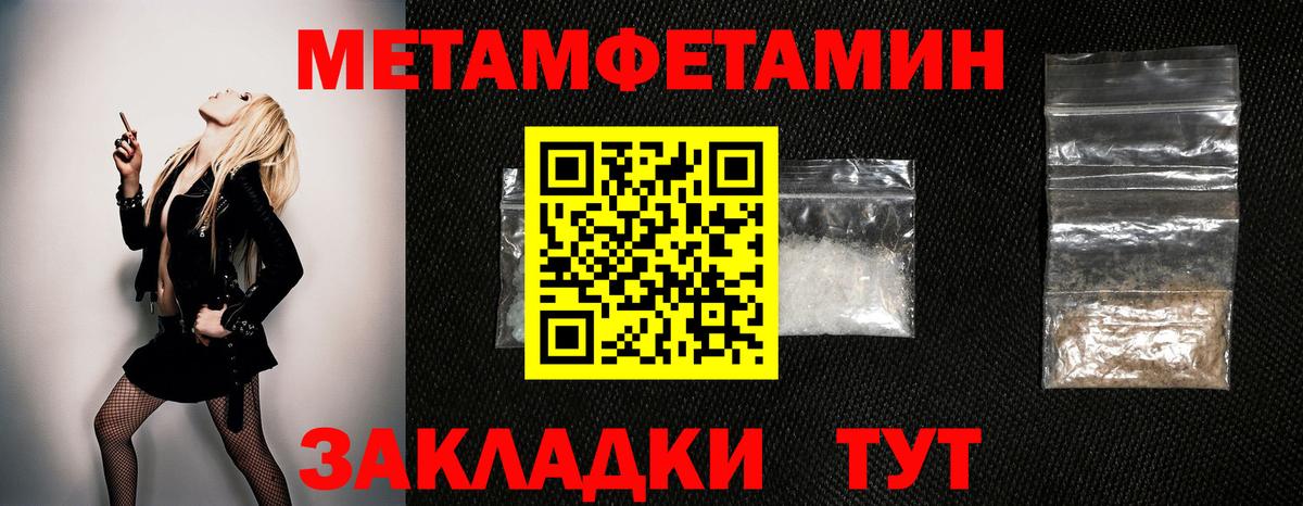 МЕТАМФЕТАМИН пудра  Первитин  Аргун  Вход с VPN 
