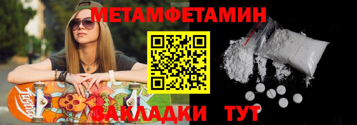 МЕТАМФЕТАМИН витя Аргун