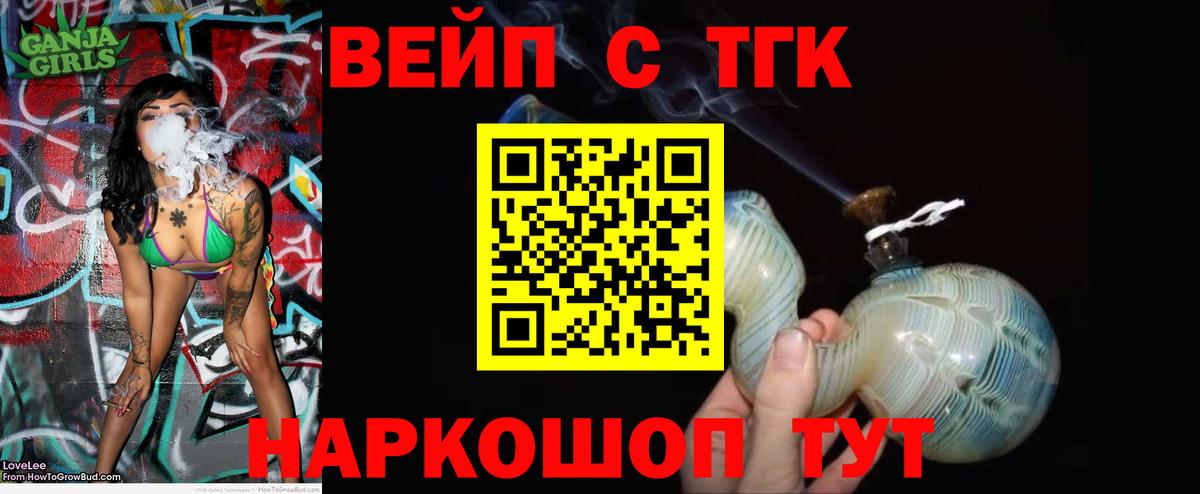 Дистиллят ТГК вейп Аргун