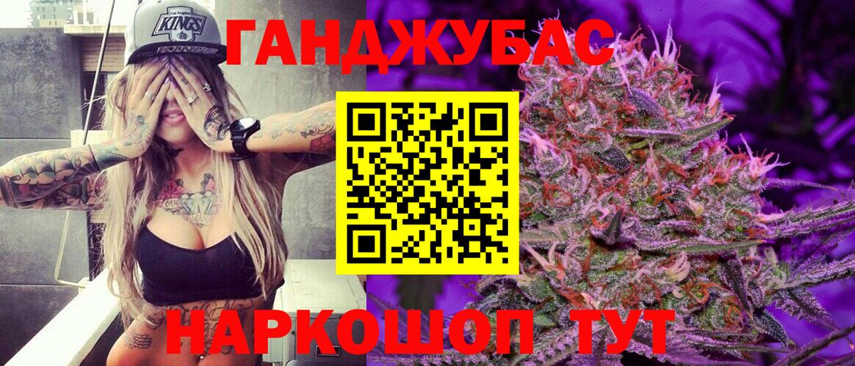 Марихуана Ganja Аргун